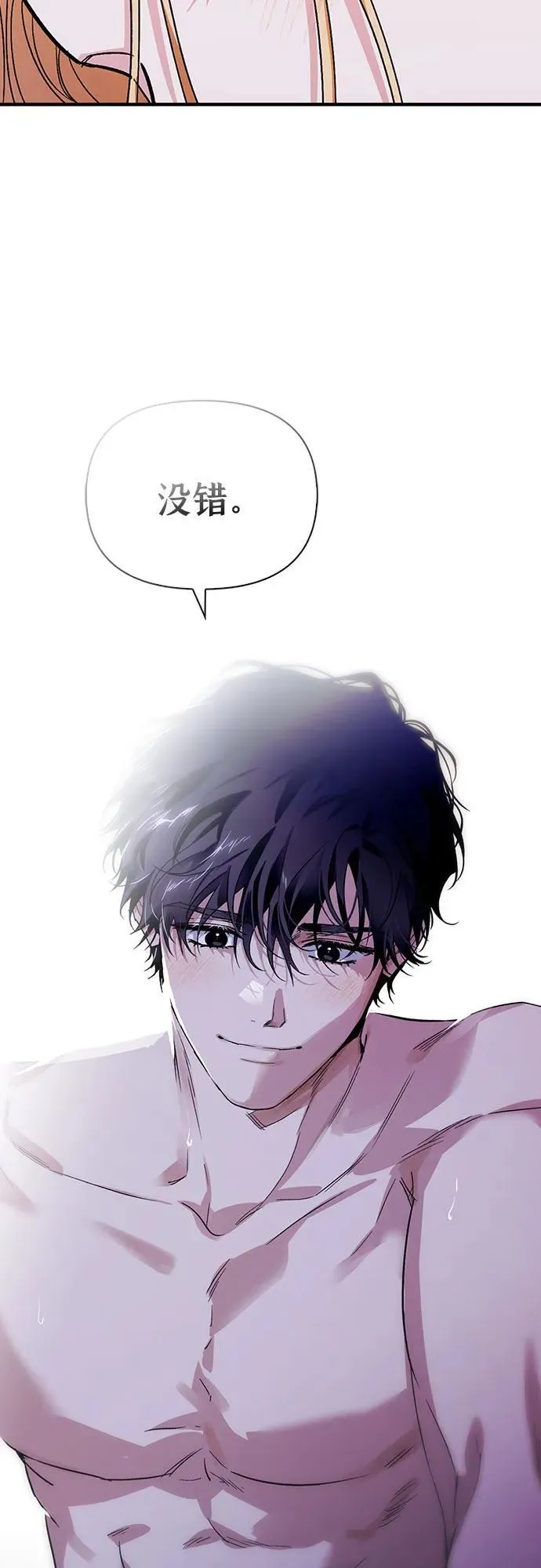 [外传 01] 强大的男人 第34页