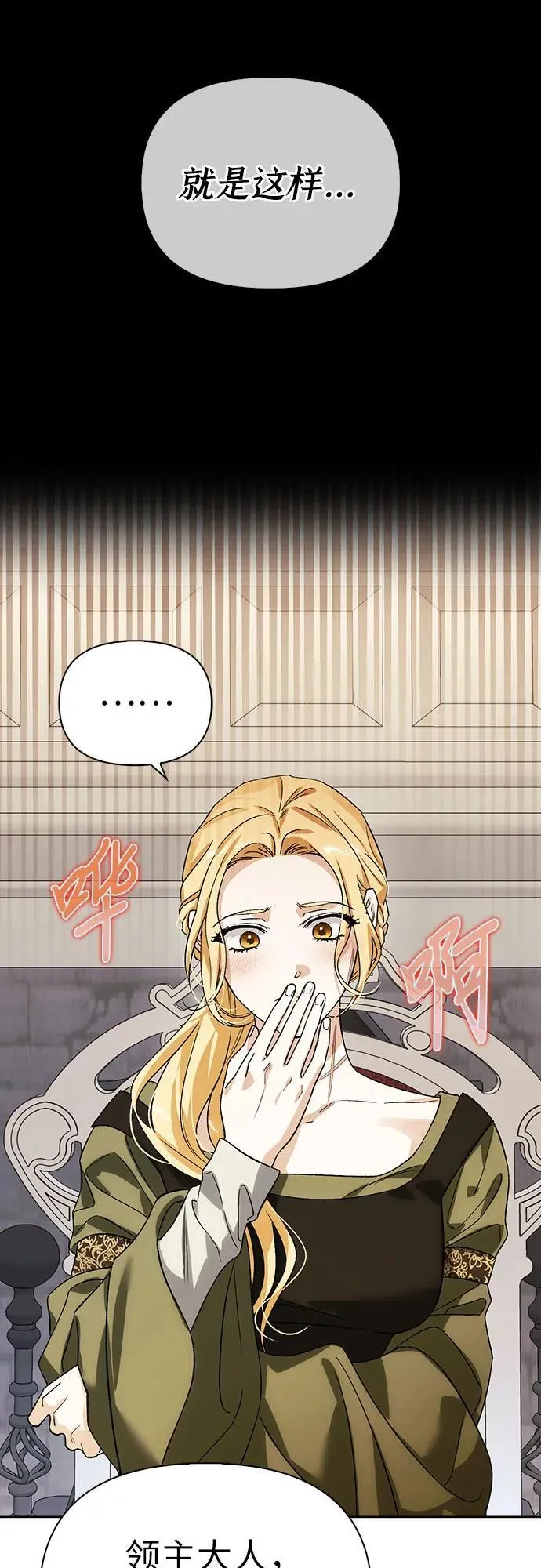 [外传 01] 强大的男人 第36页