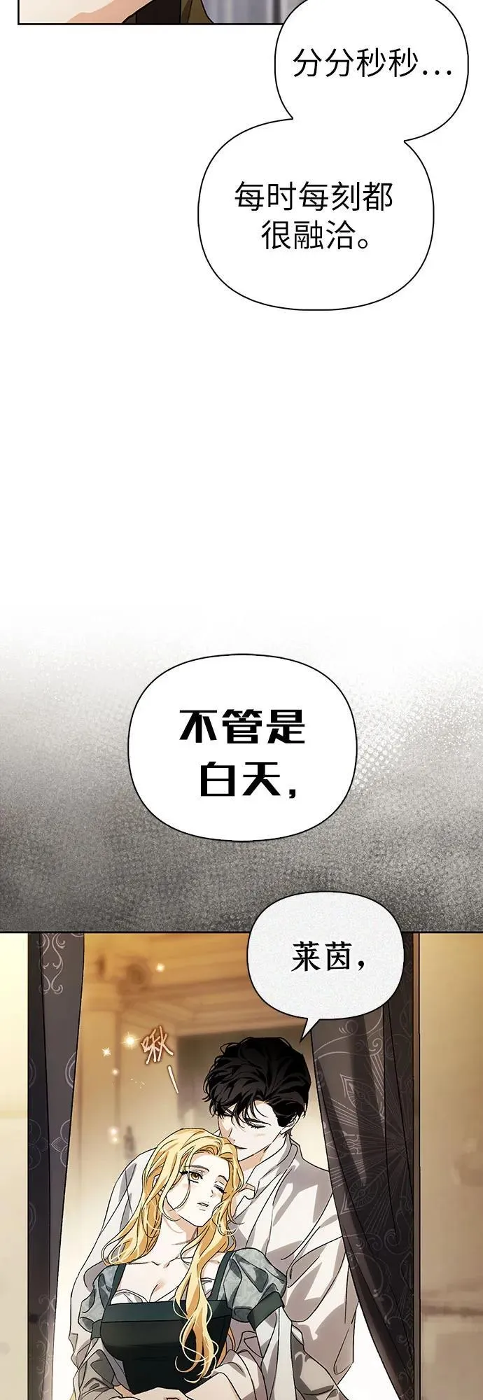 [外传 01] 强大的男人 第38页