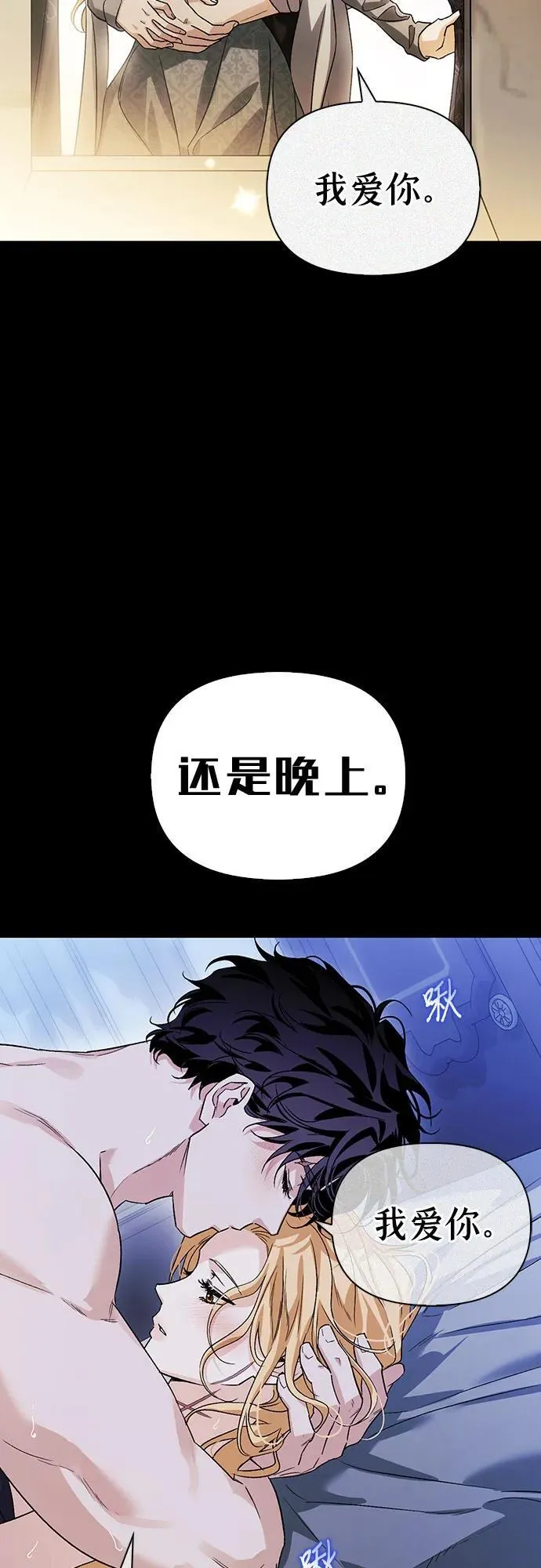 [外传 01] 强大的男人 第39页