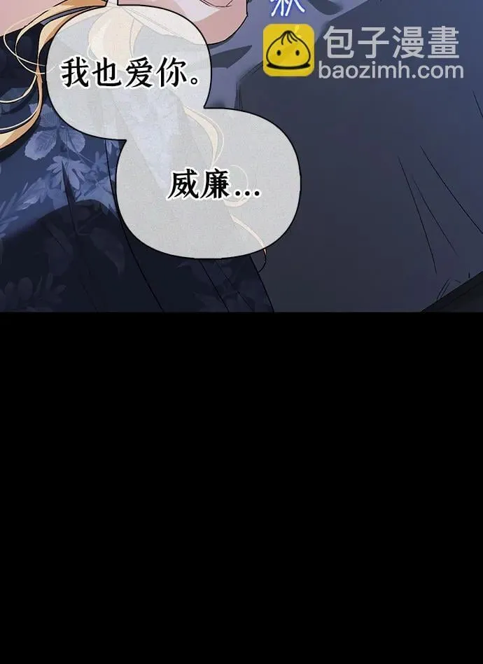 [外传 01] 强大的男人 第40页