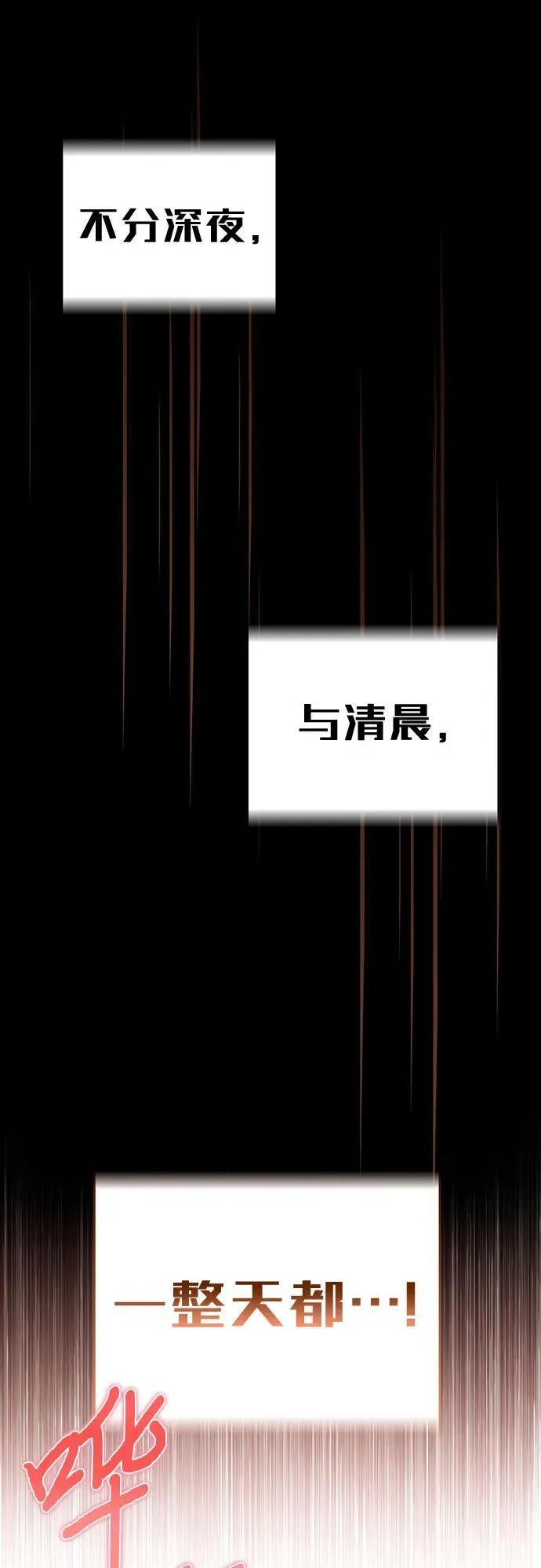 [外传 01] 强大的男人 第41页