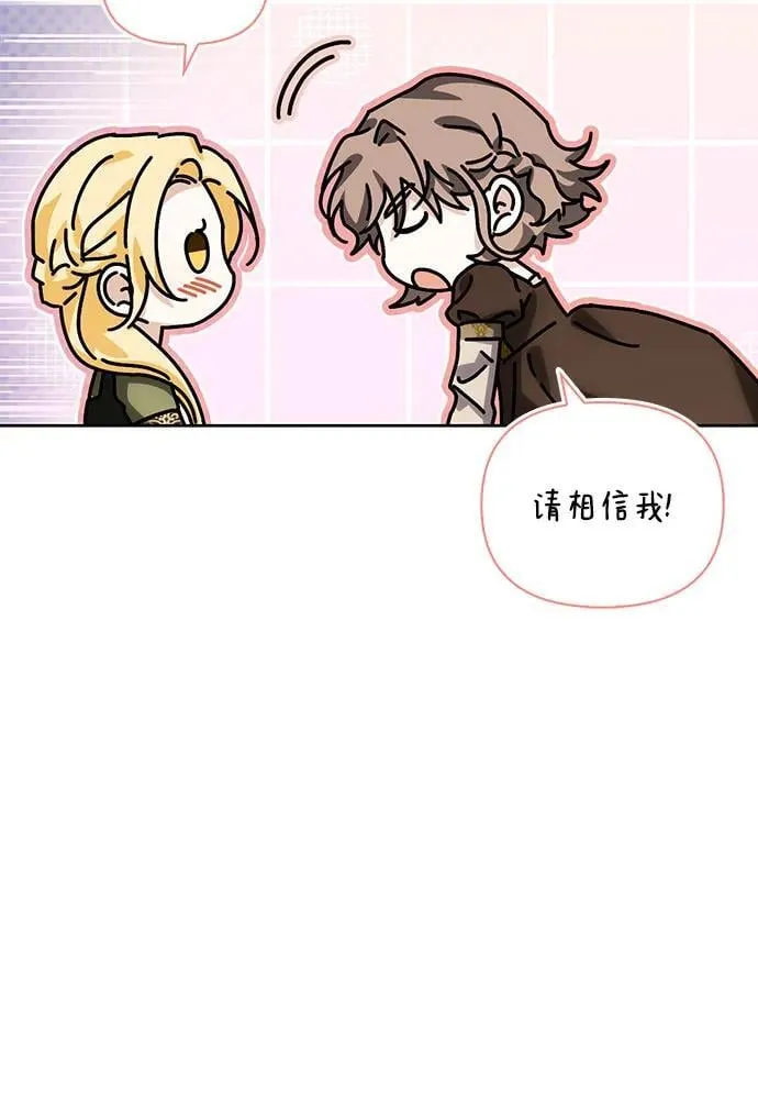 [外传 01] 强大的男人 第44页