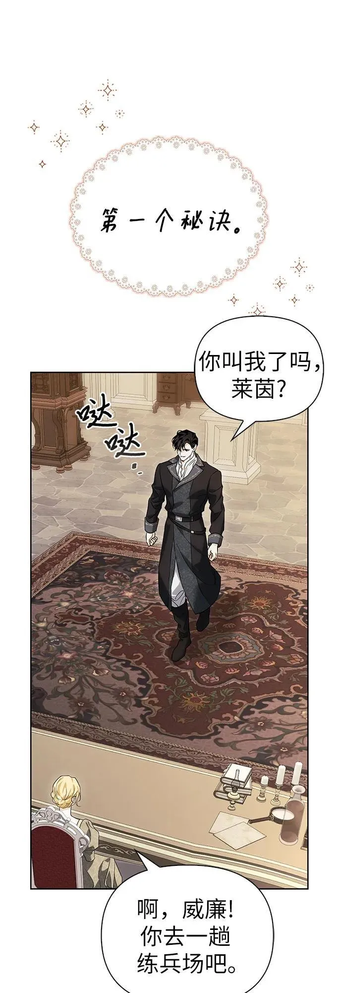 [外传 01] 强大的男人 第46页
