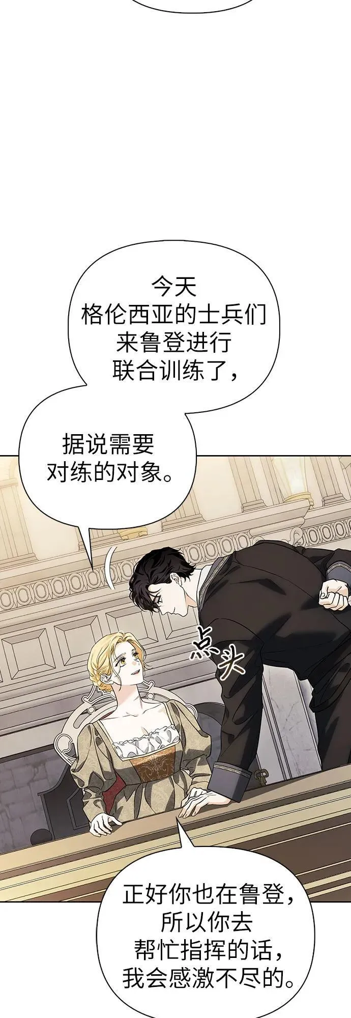 [外传 01] 强大的男人 第47页