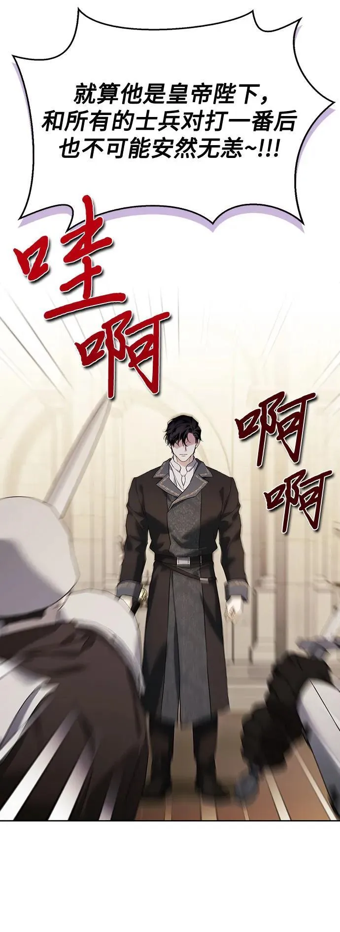 [外传 01] 强大的男人 第50页