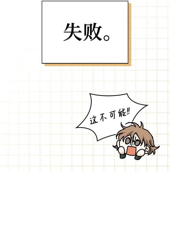 [外传 01] 强大的男人 第53页