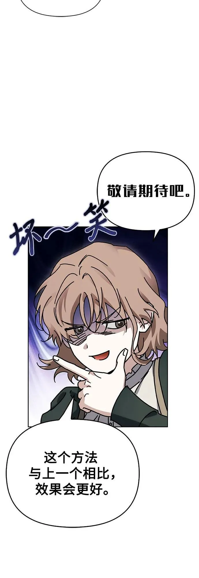 [外传 01] 强大的男人 第55页