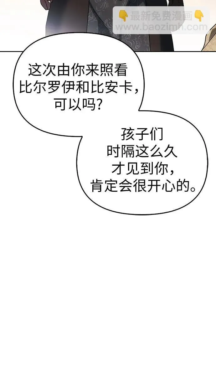 [外传 01] 强大的男人 第57页