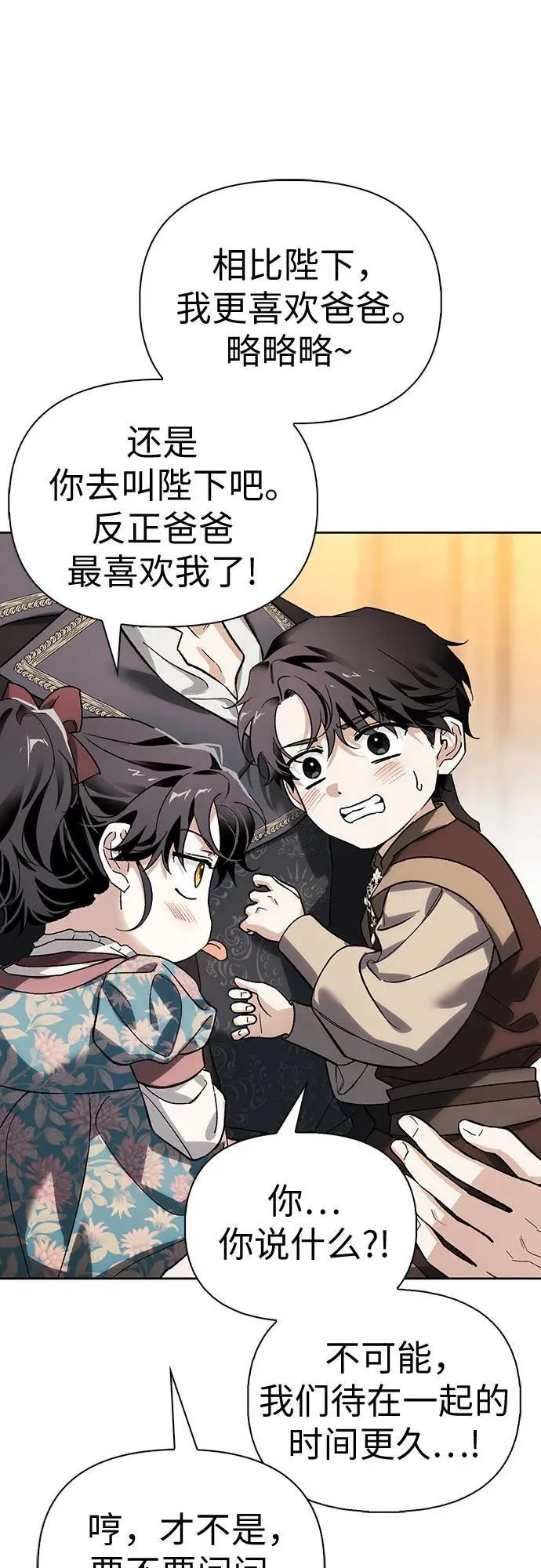 [外传 01] 强大的男人 第59页