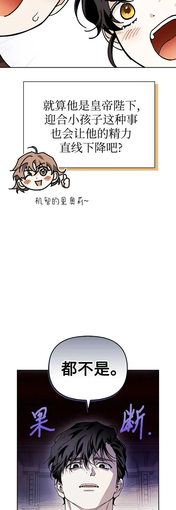 [外传 01] 强大的男人 第61页