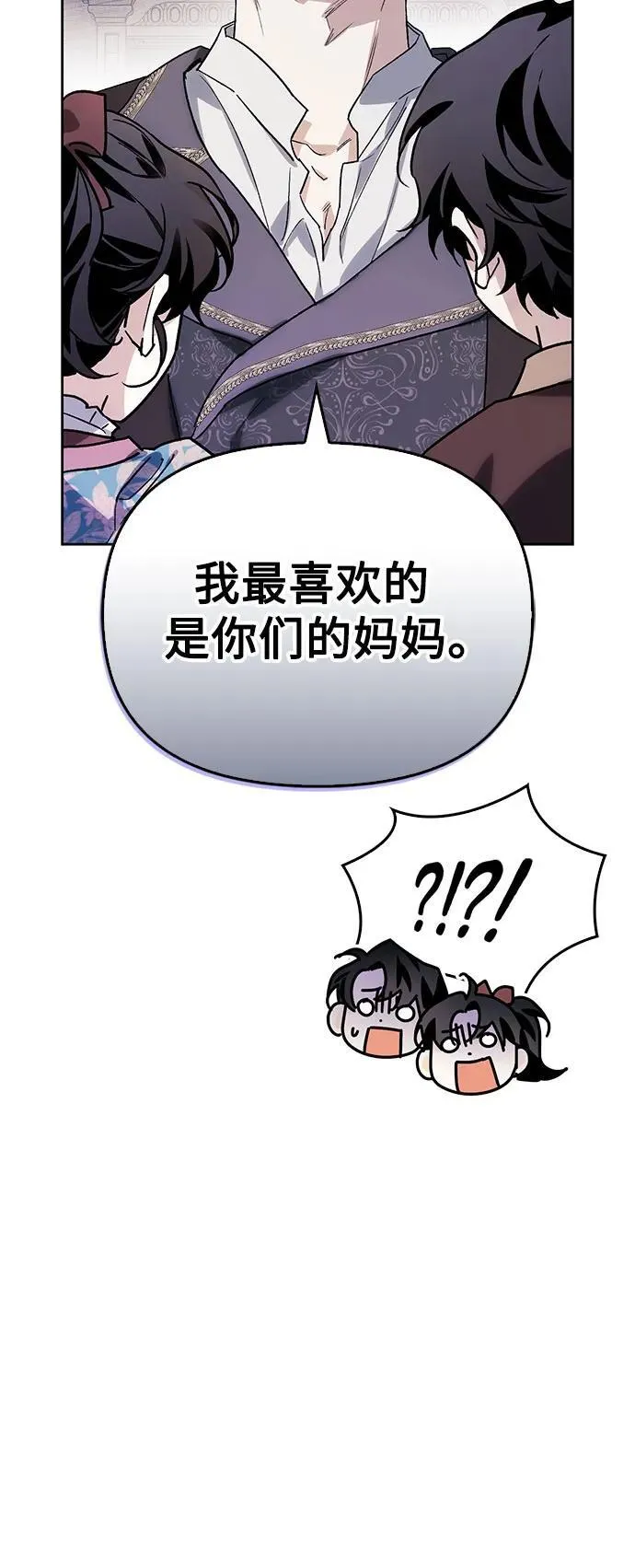 [外传 01] 强大的男人 第62页