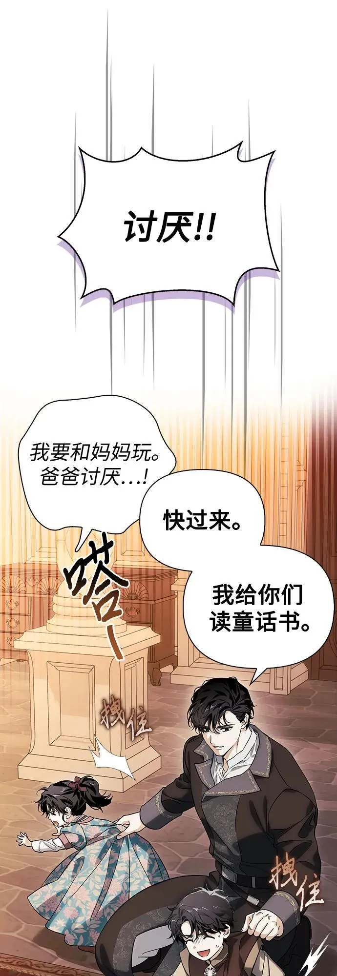 [外传 01] 强大的男人 第63页