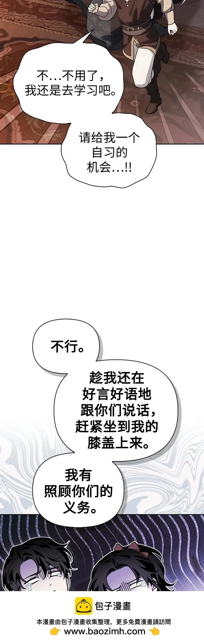 [外传 01] 强大的男人 第64页