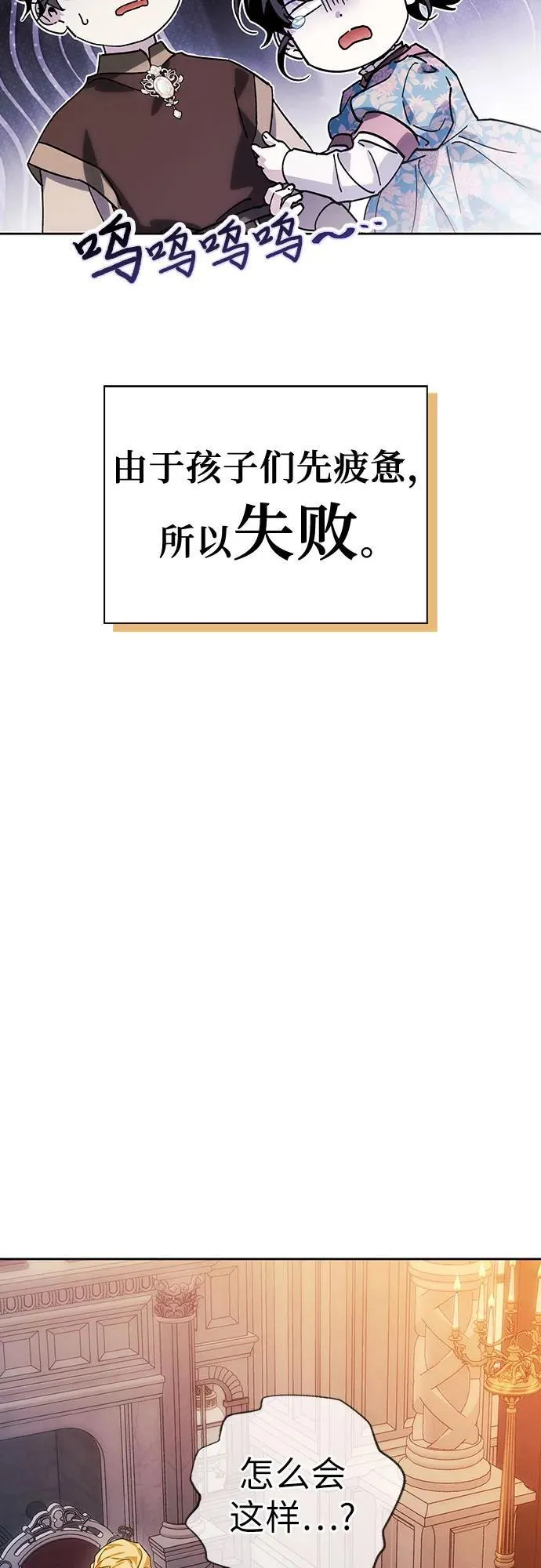 [外传 01] 强大的男人 第65页