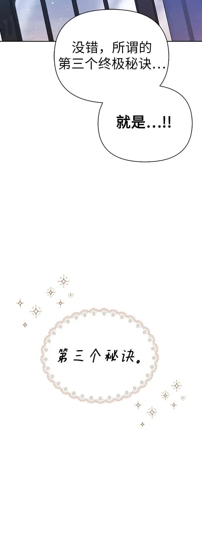 [外传 01] 强大的男人 第71页