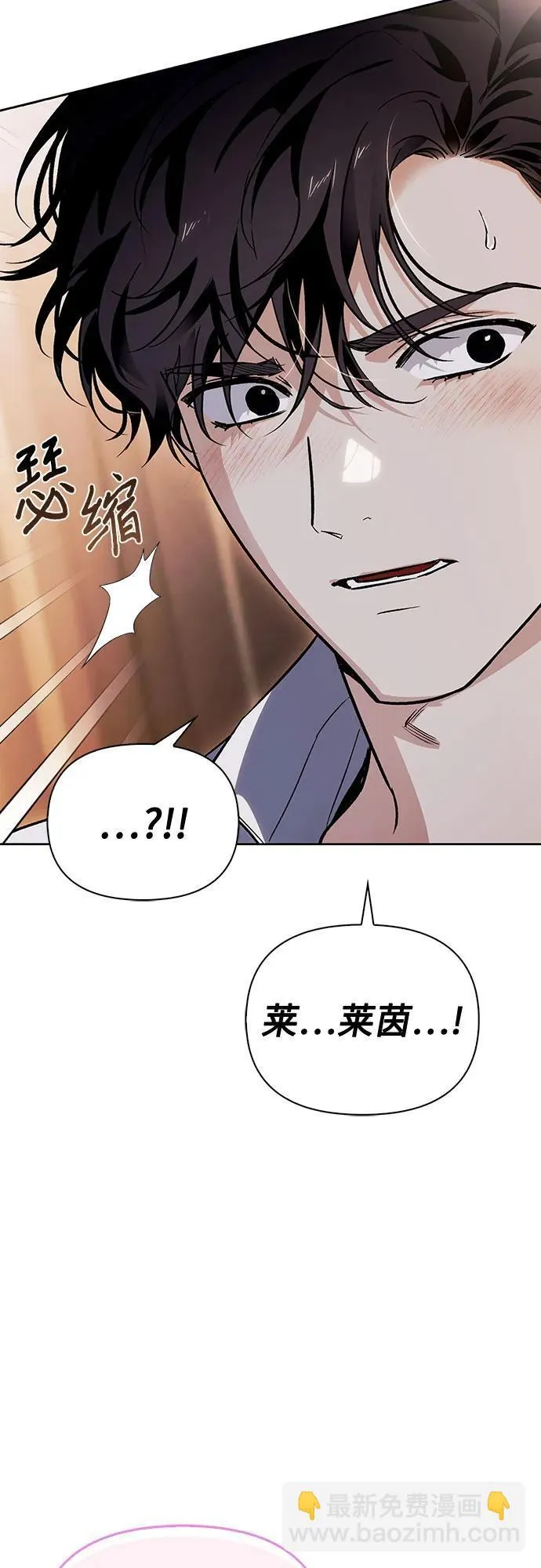 [外传 01] 强大的男人 第73页