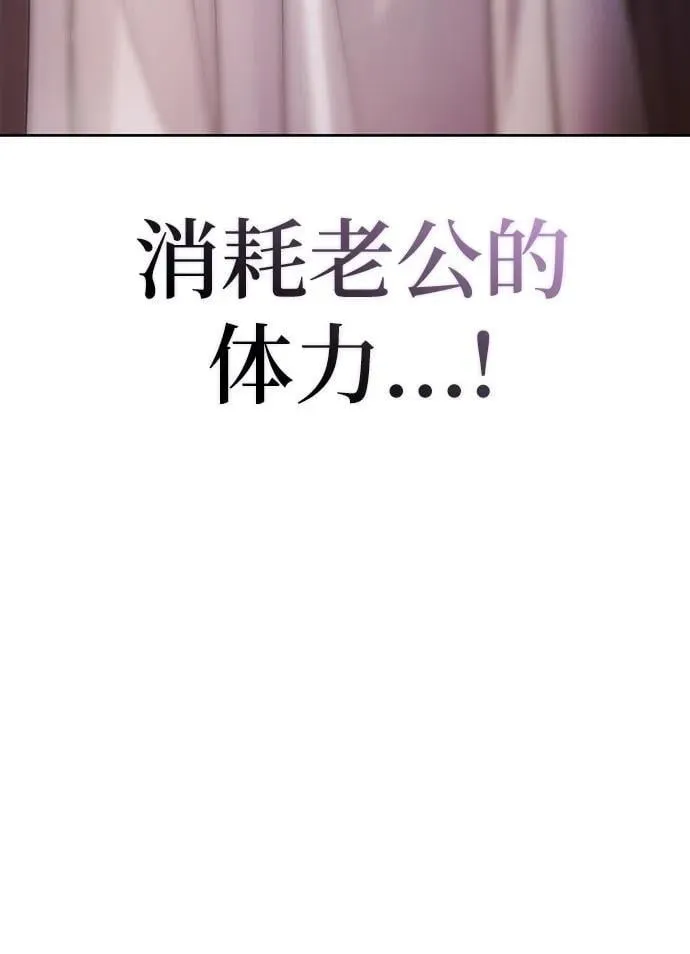 [外传 01] 强大的男人 第75页