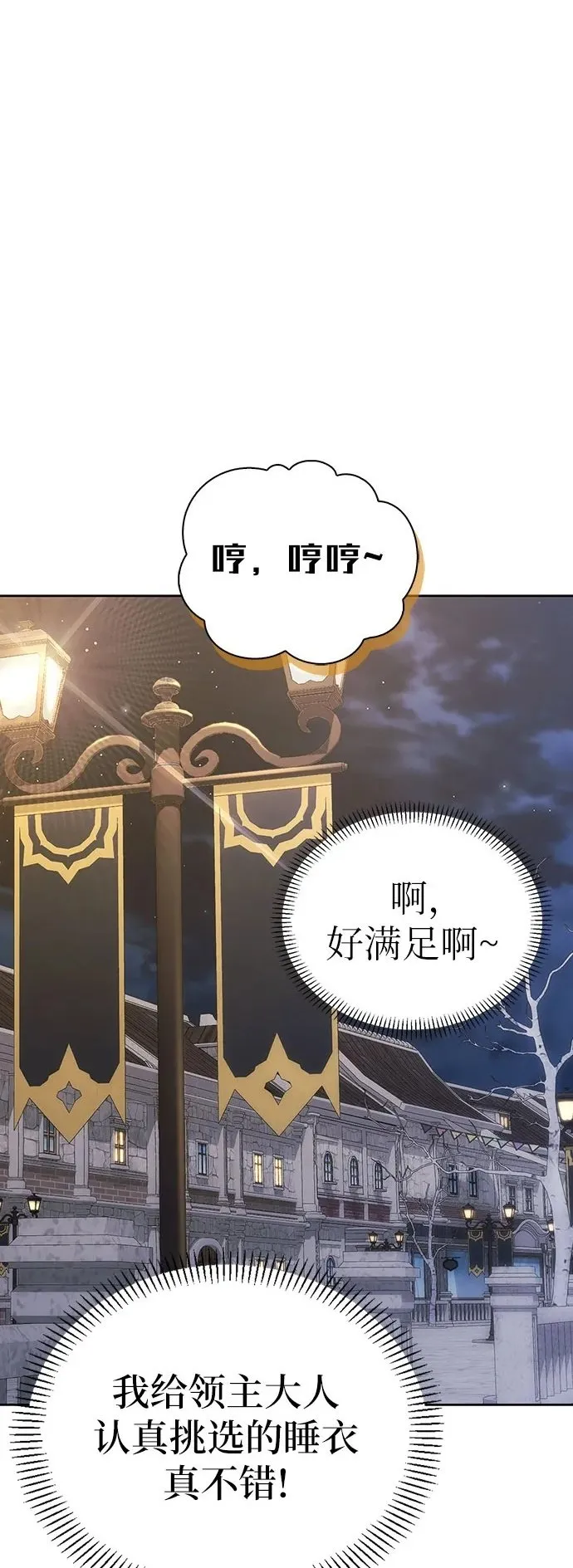 [外传 02] 强大的女人 第2页