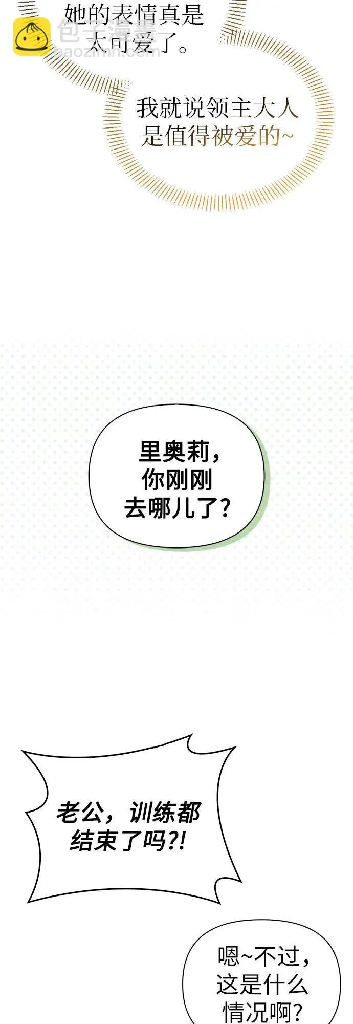 [外传 02] 强大的女人 第4页