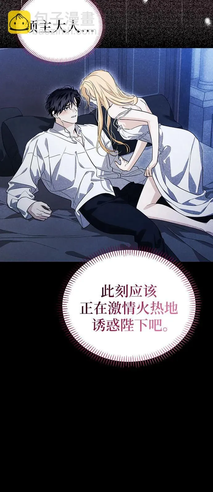 [外传 02] 强大的女人 第7页