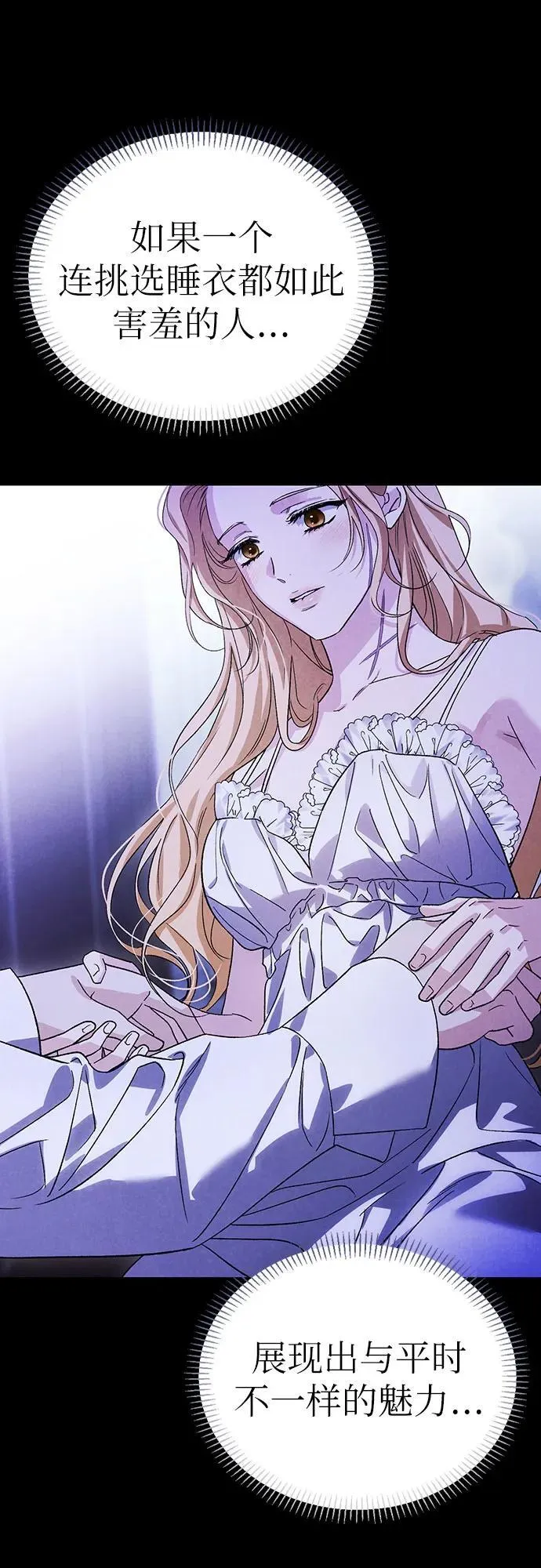[外传 02] 强大的女人 第8页