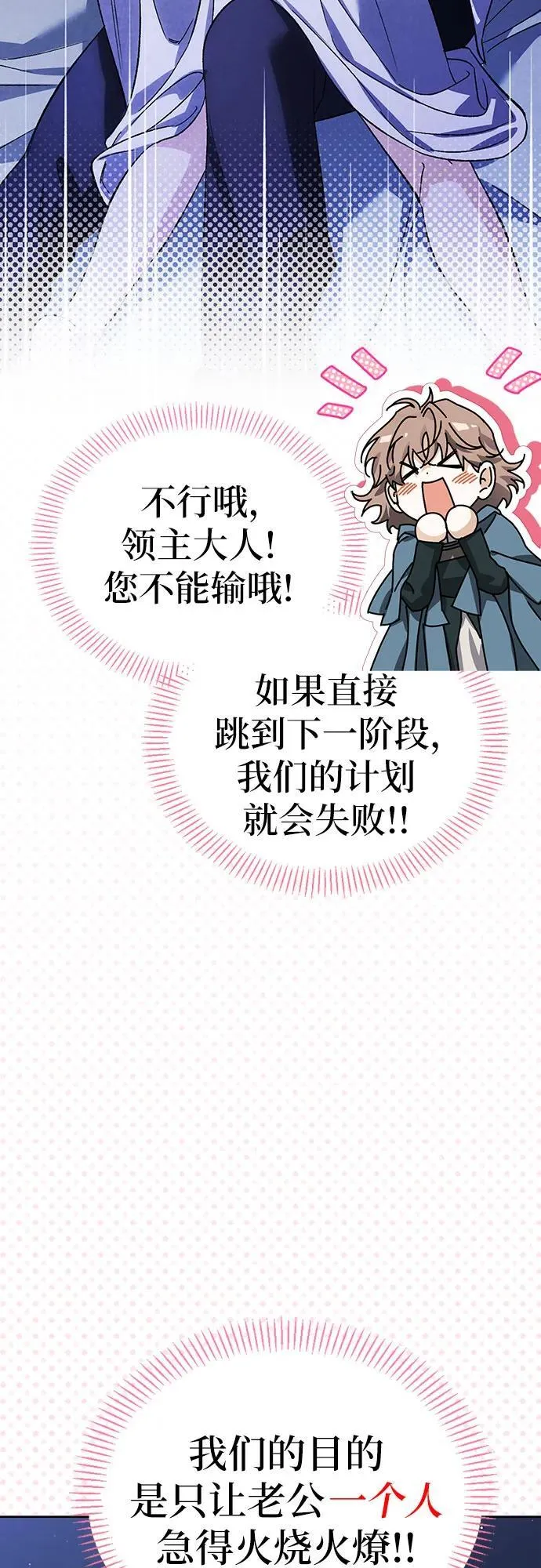 [外传 02] 强大的女人 第11页