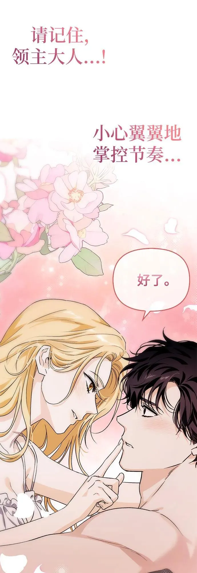 [外传 02] 强大的女人 第14页