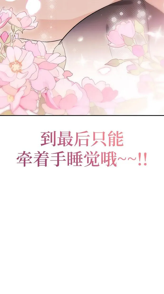 [外传 02] 强大的女人 第15页