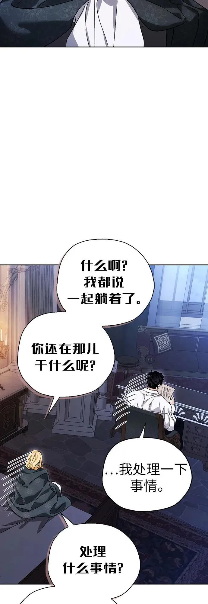 [外传 02] 强大的女人 第18页