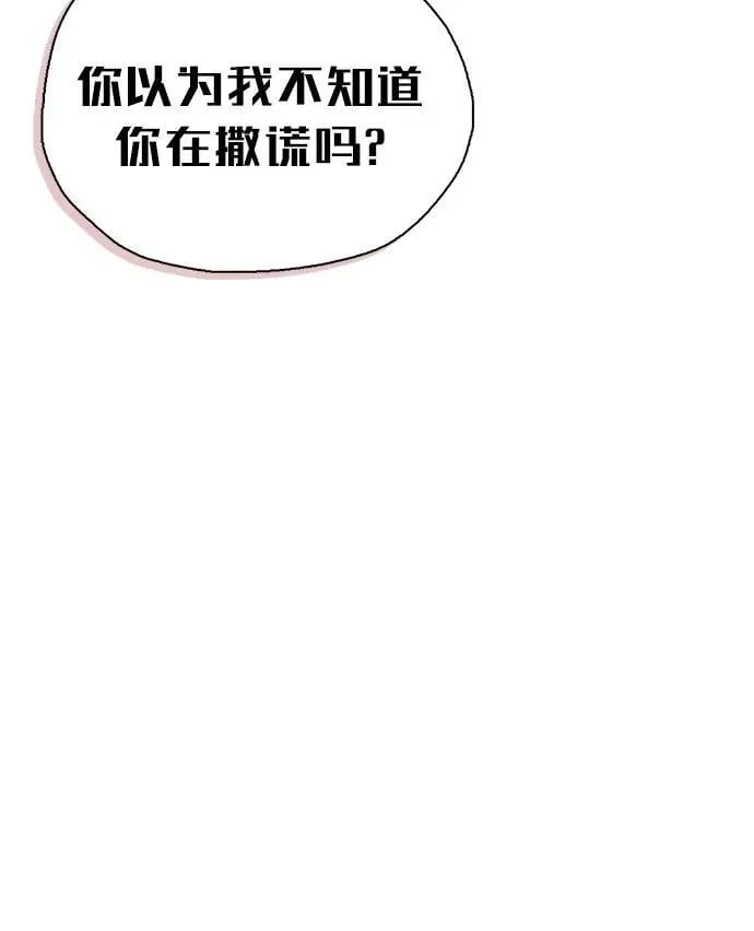 [外传 02] 强大的女人 第19页