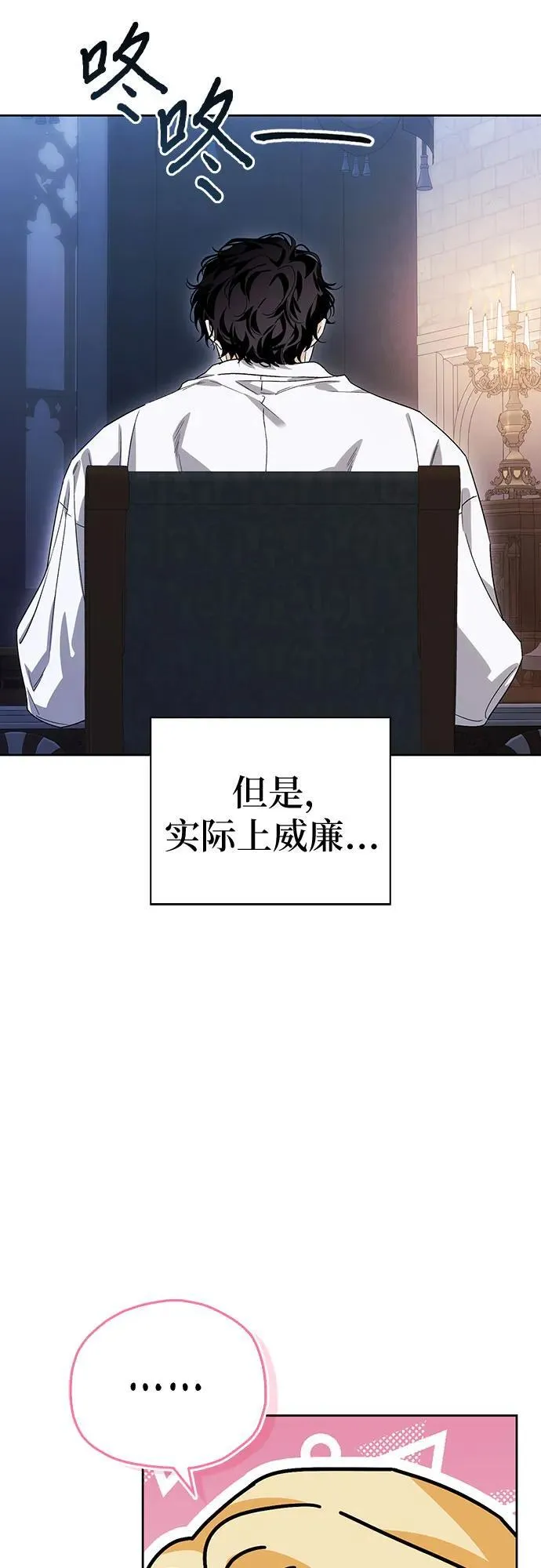 [外传 02] 强大的女人 第22页