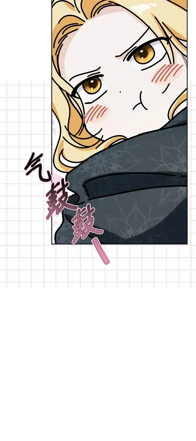 [外传 02] 强大的女人 第23页