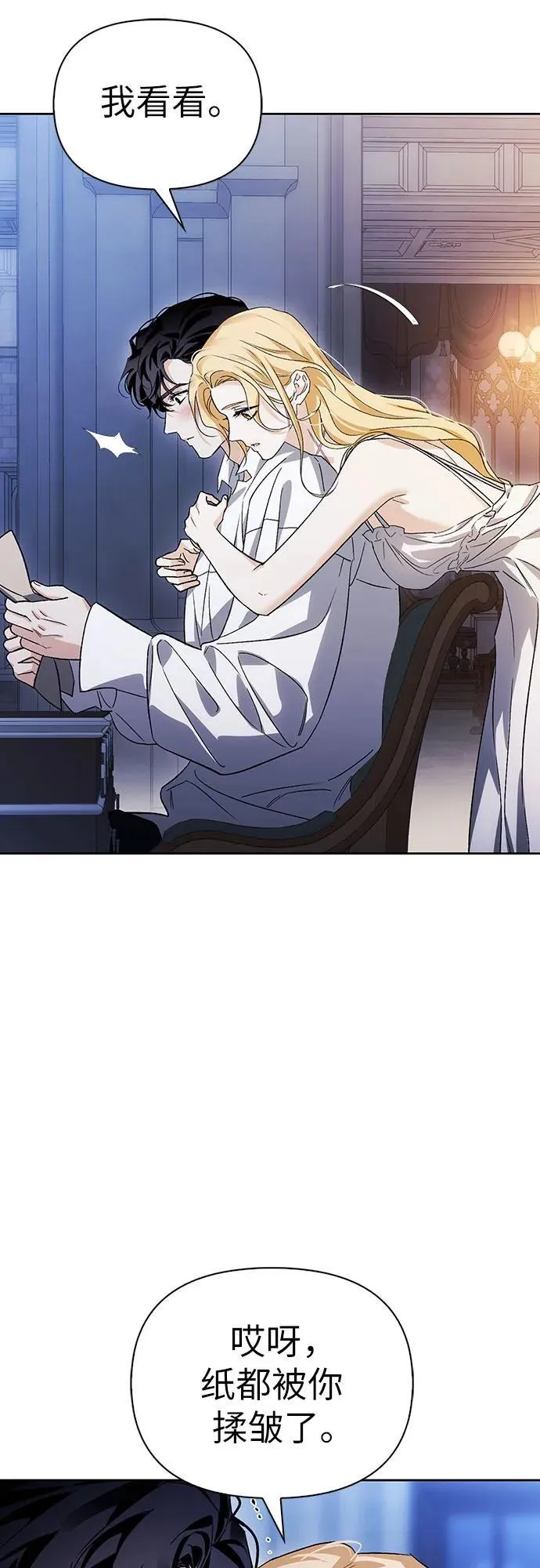 [外传 02] 强大的女人 第24页
