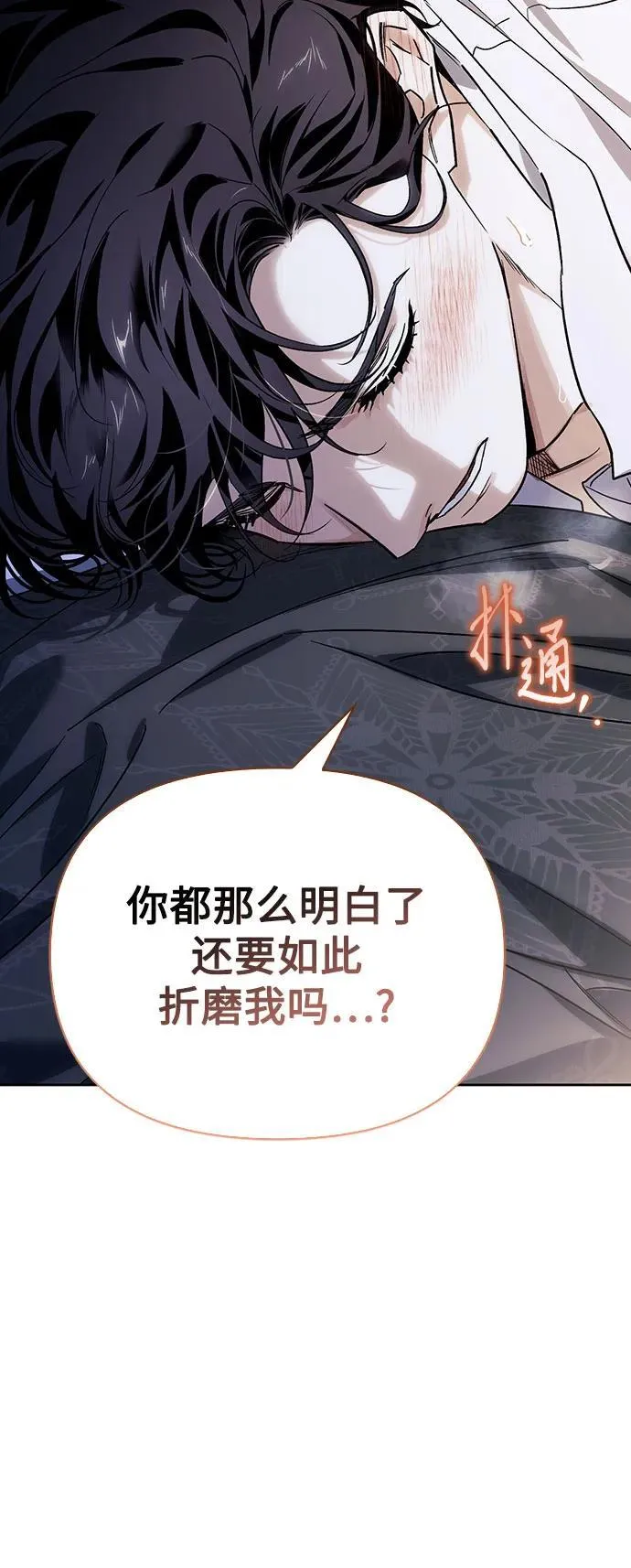 [外传 02] 强大的女人 第30页