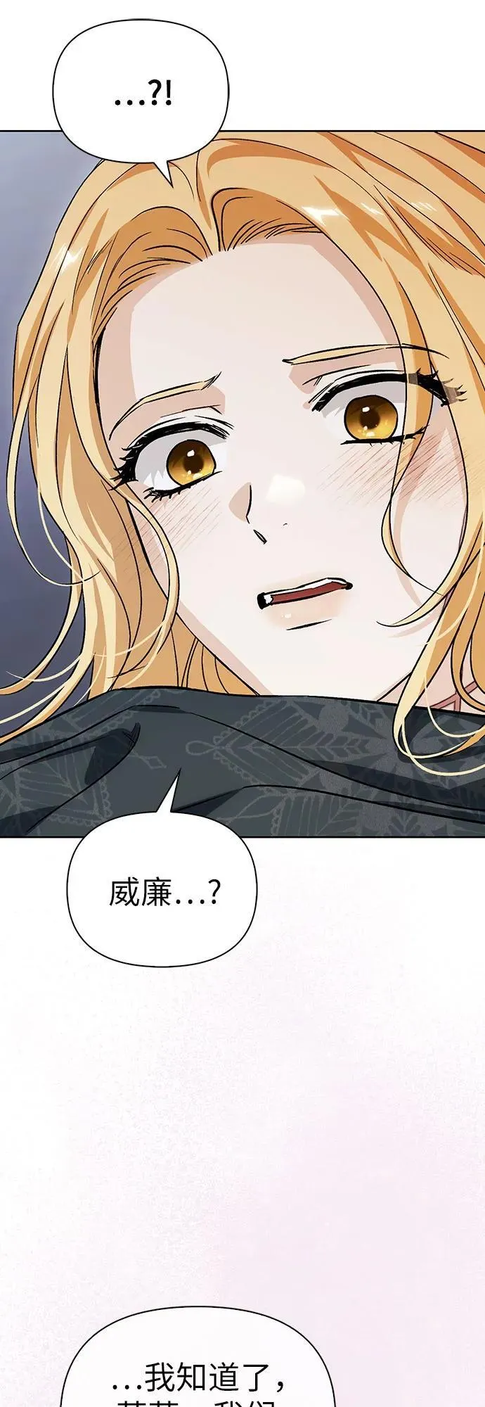 [外传 02] 强大的女人 第31页