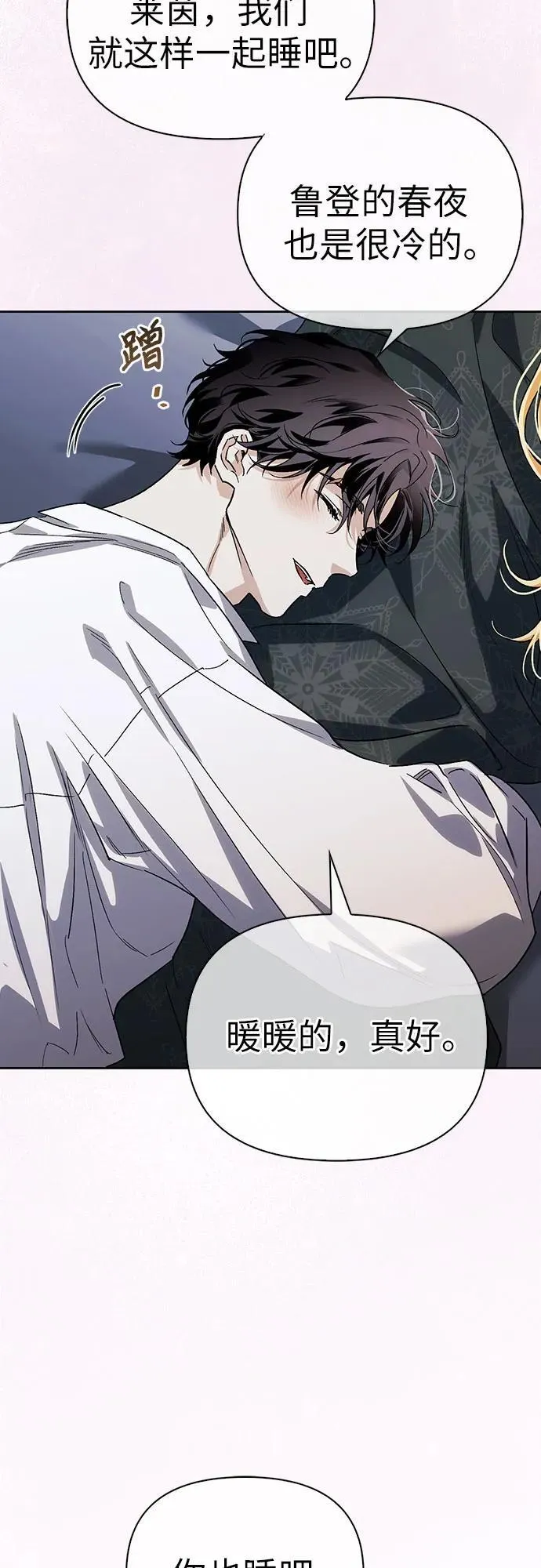 [外传 02] 强大的女人 第32页