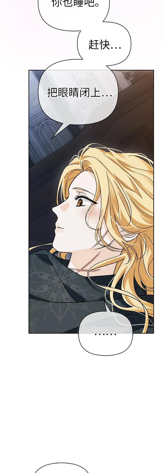 [外传 02] 强大的女人 第33页