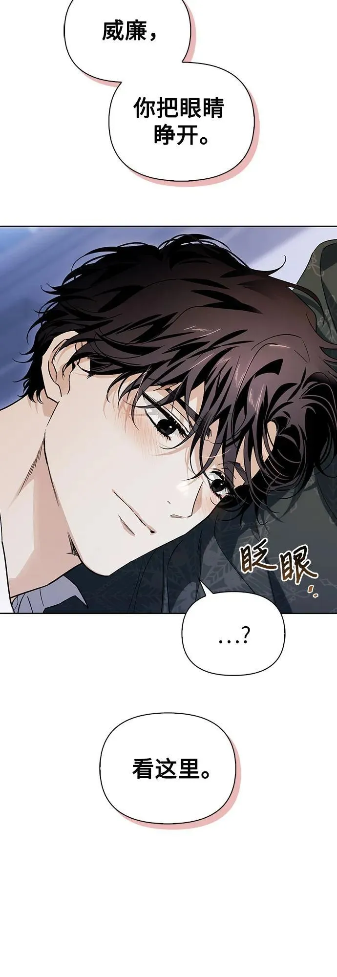 [外传 02] 强大的女人 第34页