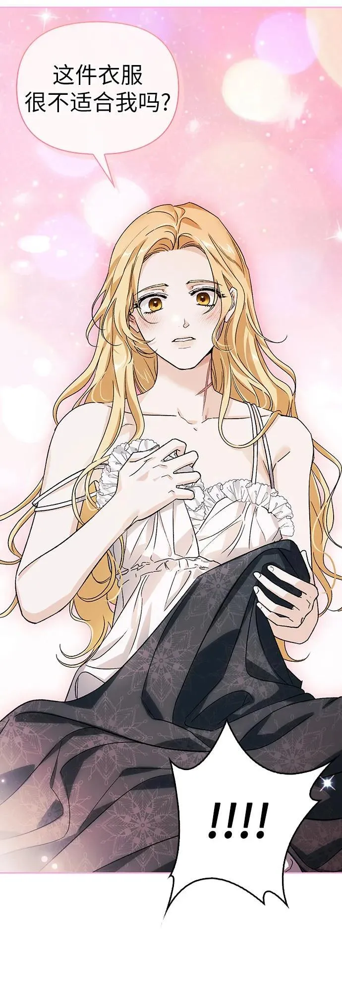 [外传 02] 强大的女人 第36页