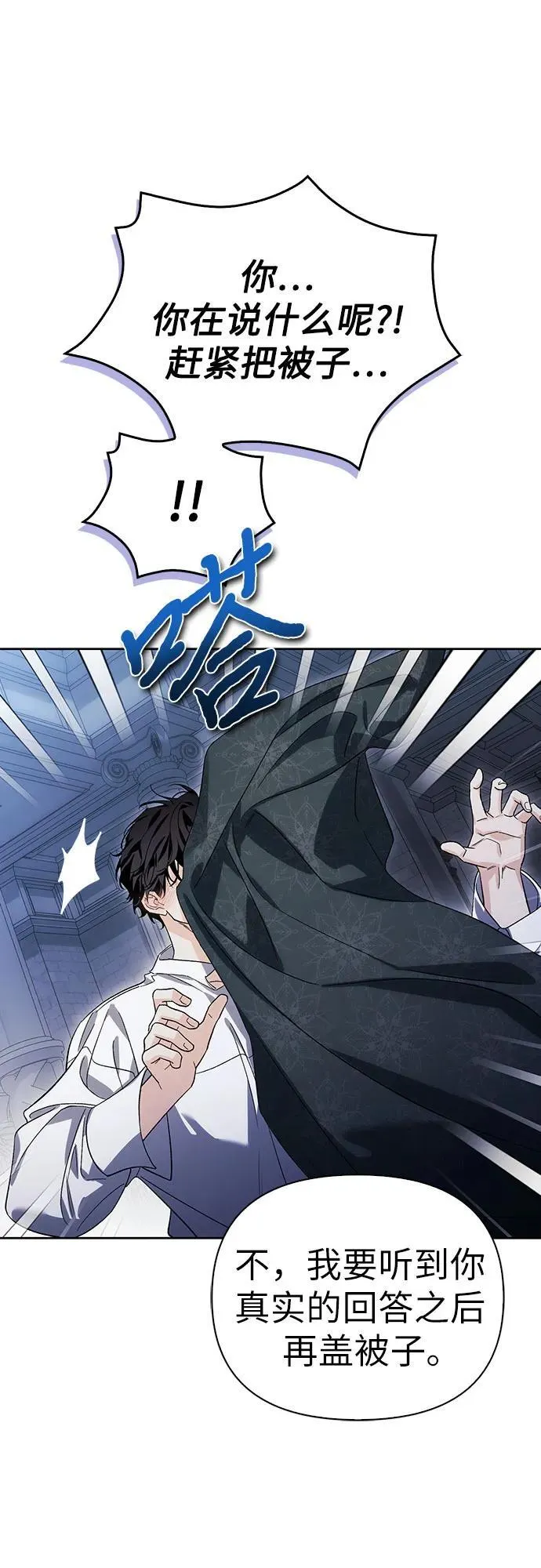 [外传 02] 强大的女人 第37页
