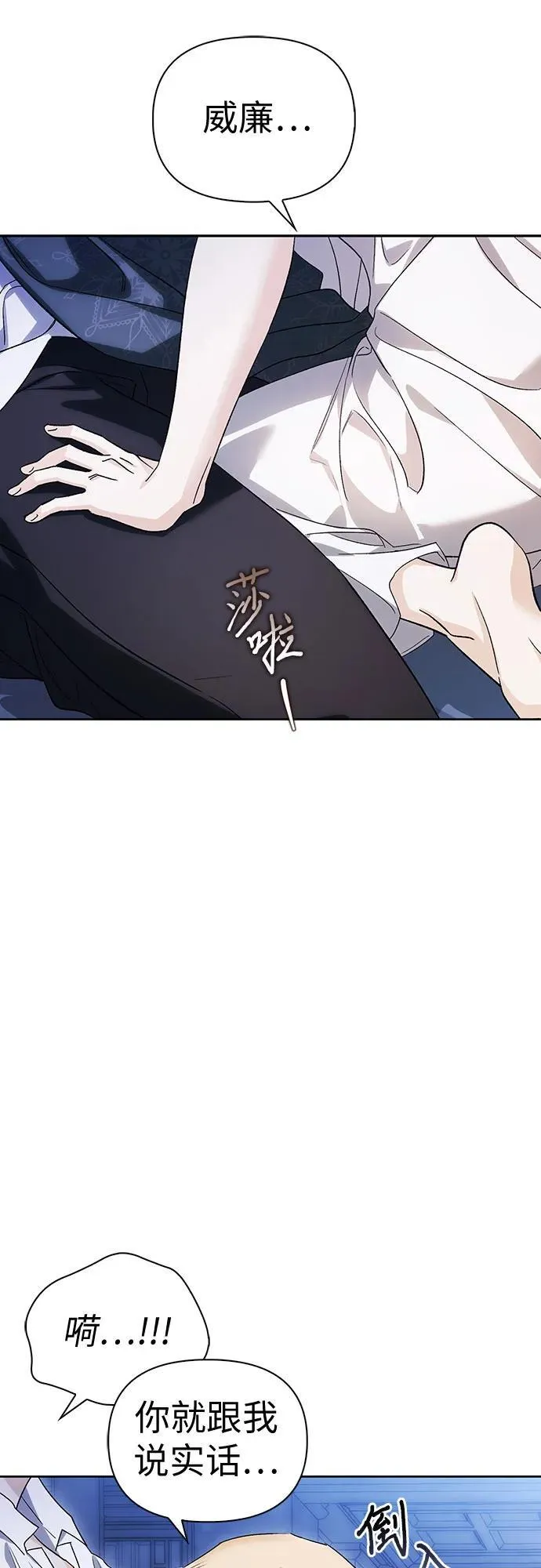 [外传 02] 强大的女人 第41页