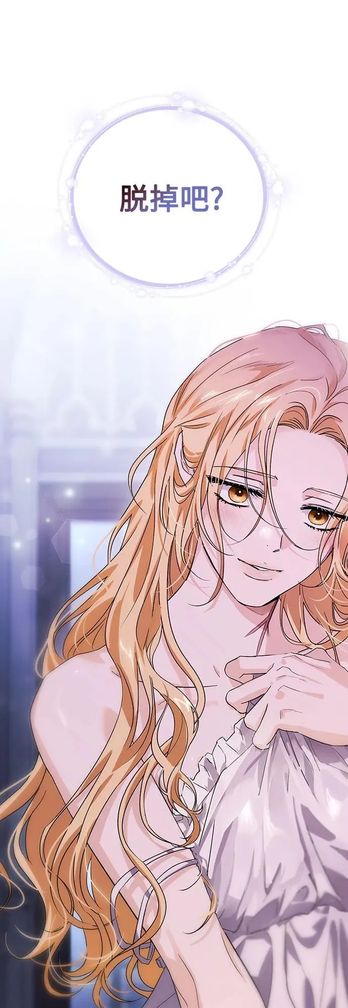 [外传 02] 强大的女人 第46页