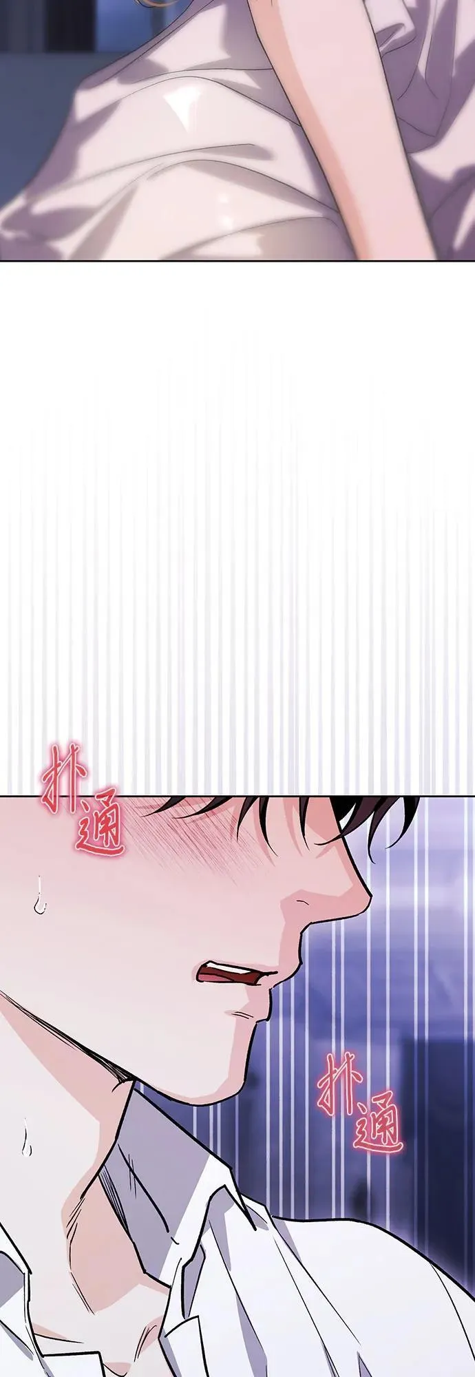 [外传 02] 强大的女人 第47页