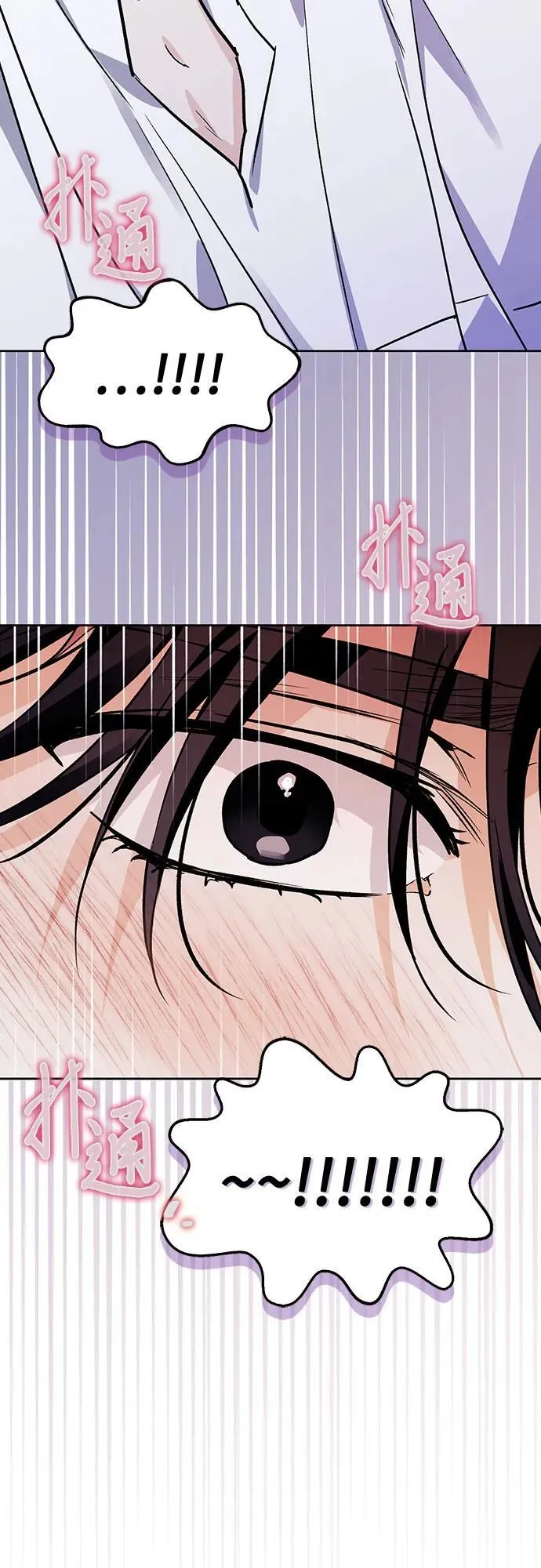 [外传 02] 强大的女人 第48页