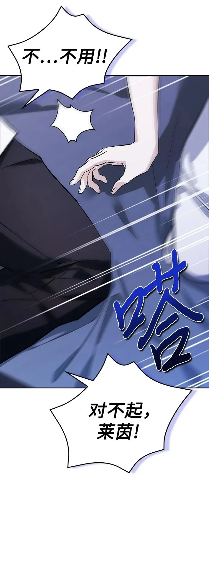 [外传 02] 强大的女人 第50页