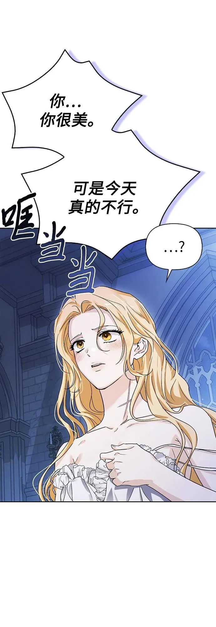 [外传 02] 强大的女人 第51页