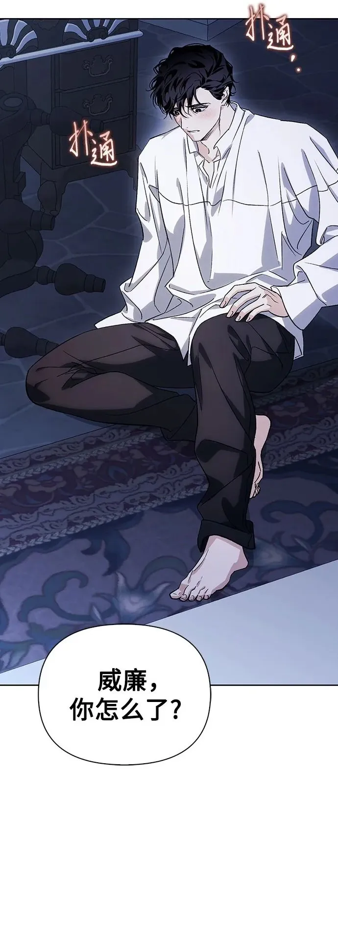 [外传 02] 强大的女人 第52页
