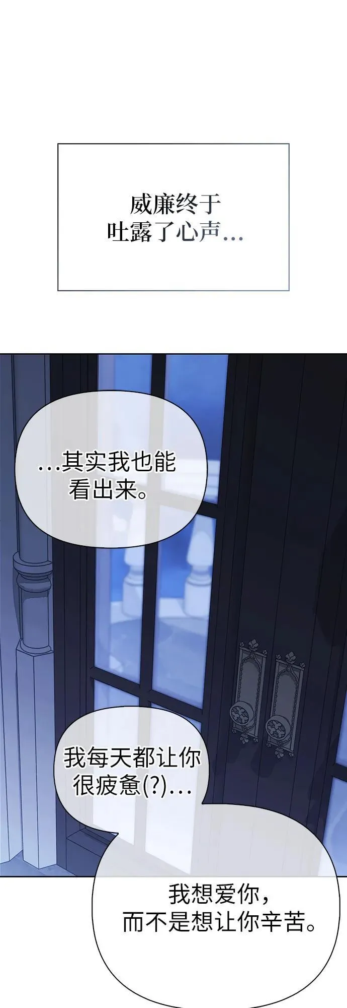 [外传 02] 强大的女人 第53页