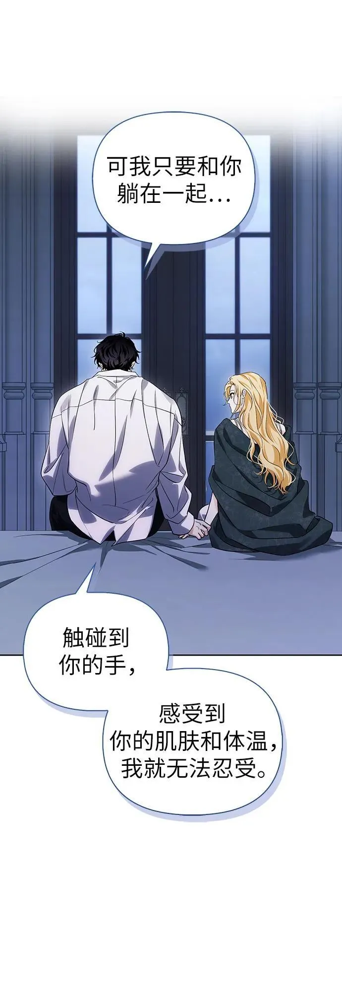 [外传 02] 强大的女人 第55页